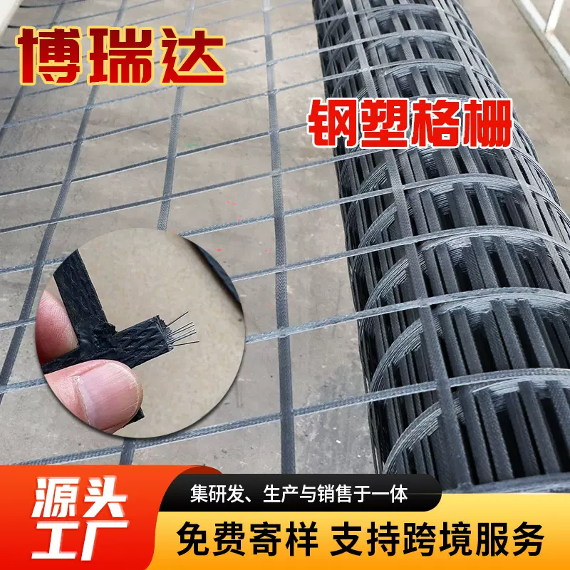 定制钢塑土工格栅 路基加筋gsz双向钢塑格栅 凸结点钢塑土工格栅