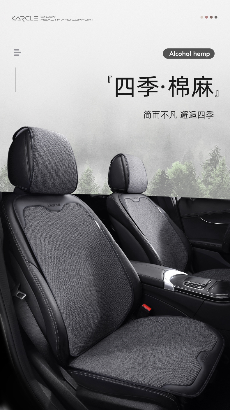 Car seat cushion four seasons Universal half pack car seat cover cotton linen business seat cushion Internet celebrity small waist seat cover generation hair