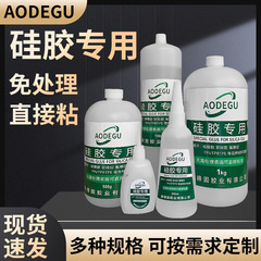 メーカー卸売りシリカゲル専用瞬間接着剤粘着シリカゲルソフトゴムフッ素ゴムは速乾性ゴムを処理する必要がない