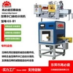 高盛厂家定制锌铝压铸件水口机 超声波震落机 25-400TGS-B1压铸