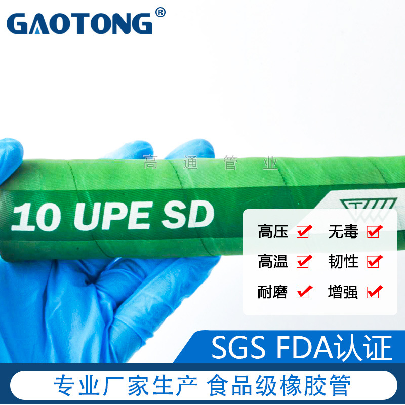 中低压编织药品橡胶软管带卫生级检测报告批发食品级橡胶软管