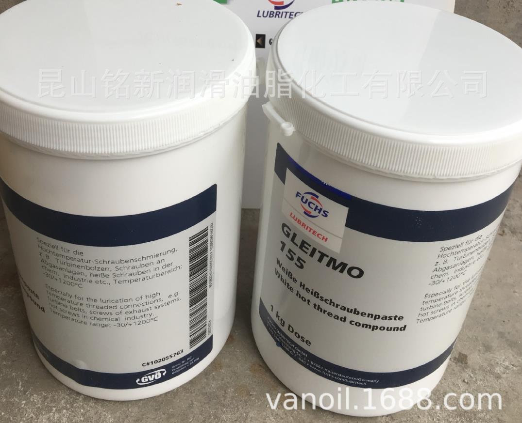 GLEITMO 155  白色高温防卡剂 装配膏 1kg装不锈钢螺纹