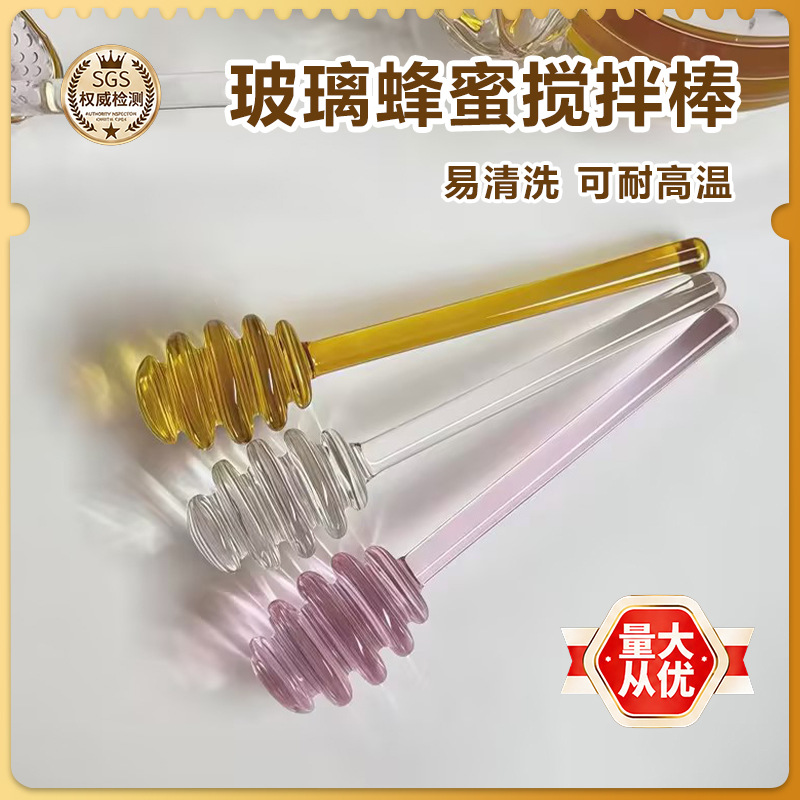 Honey spoon, creative glass stirring stick, long-handled stirring stick, coffee and jam stirring stick, colorful stirring stick