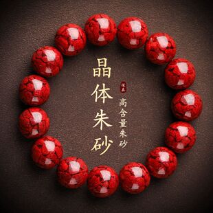 Natural Fidelity Crystal Sand Bracelet Xiangxi Super Cinnabar Bracelet Benmingnian Red Cinnabar Bracelet for Men and Women
