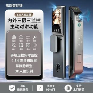 3D Face Smart Lock Three-Camera Dual-Camera Palm Vein Fingerprint Lock Home Anti-Theft Door Universal Electronic Password Lock