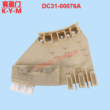 适用于三星滚筒洗衣机DD电机霍尔传感器变频测速器DC31-00076A