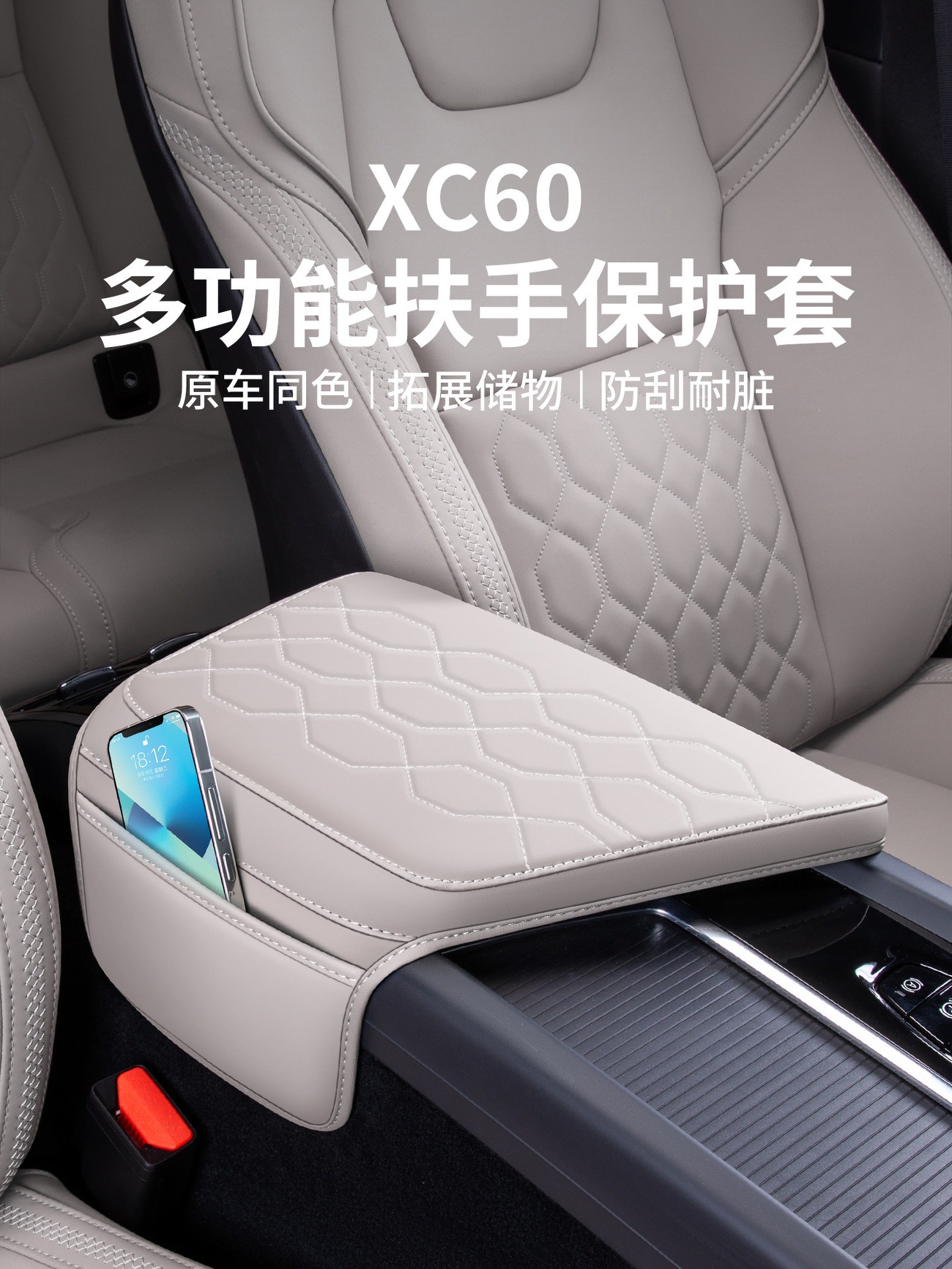 Volvo Xc60/S60/V60 Armrest Box Protective Cover Original Car Model Armrest Cover Pad Storage Storage Car Accessories