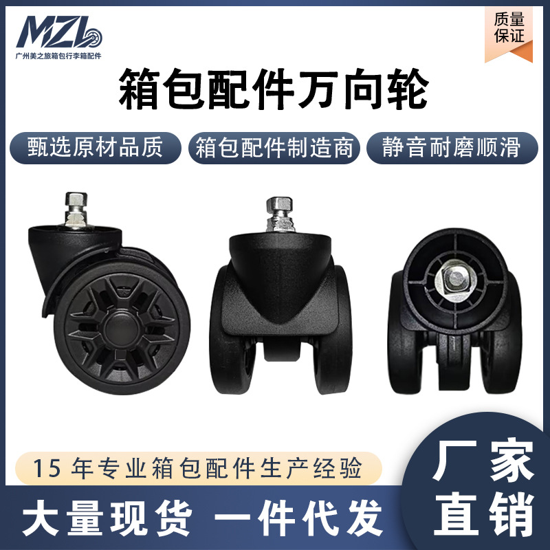 In-stock luggage and suitcase wheel repair and replacement, universal wheels, independent wheels, airplane wheels, hardware parts and accessories