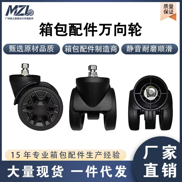 In-stock luggage and suitcase wheel repair and replacement, universal wheels, independent wheels, airplane wheels, hardware parts and accessories