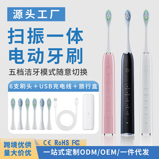 Multi-Brush Head, Vibration Integrated Electric Toothbrush, Waterproof, Adult Household Use, Soft Bristles, Fully Automatic Sonic, Long-Lasting Battery Life, USB