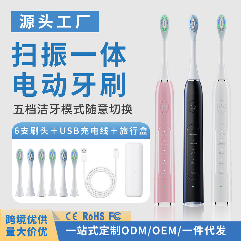 マルチブラシヘッド掃除と振動一体型電動歯ブラシ防水大人家庭用柔らかい毛全自動音波電動歯ブラシ|undefined