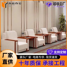 贵宾沙发单人位接待商务会客简约现代办公室政府会议沙发茶几组合