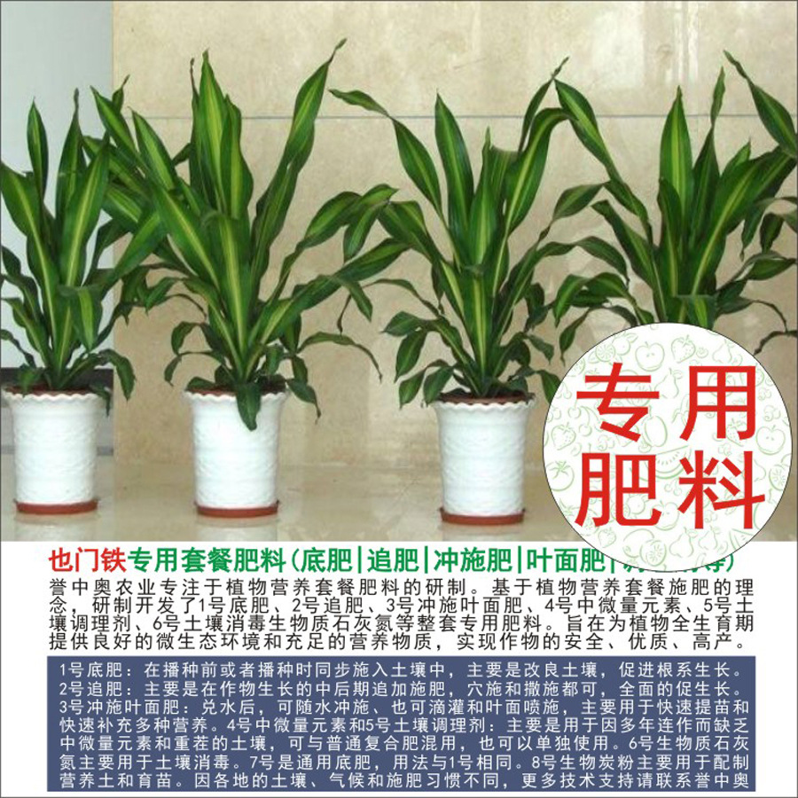 1-50斤誉中奥也门铁巴西铁专用有机肥复合肥底肥追肥叶面肥冲施肥