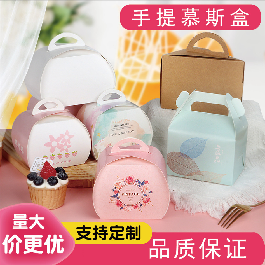 4寸小西点打包盒长方形手提三角形慕斯蛋糕一次性牛轧糖包装盒子