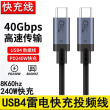 USB4����������40GB�������PD240W���8K60Ͷ����Type-cȫ���ܾ�