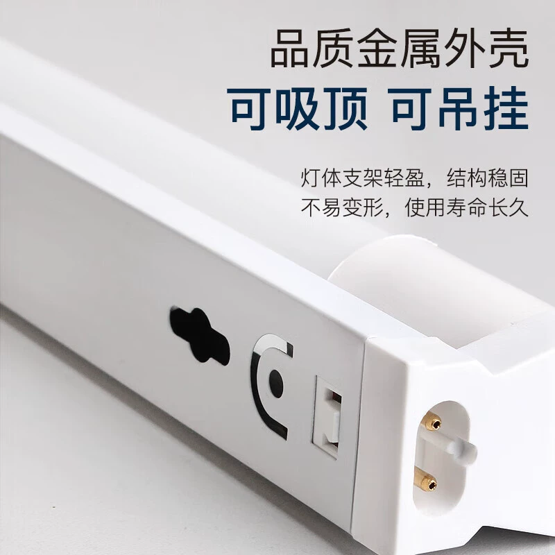 佛山照明 LED linear light, tubing, 0.6m, 8W