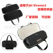 适用JBL Xtreme3战鼓三代蓝牙音箱收纳包战鼓3代音箱收纳盒便携包