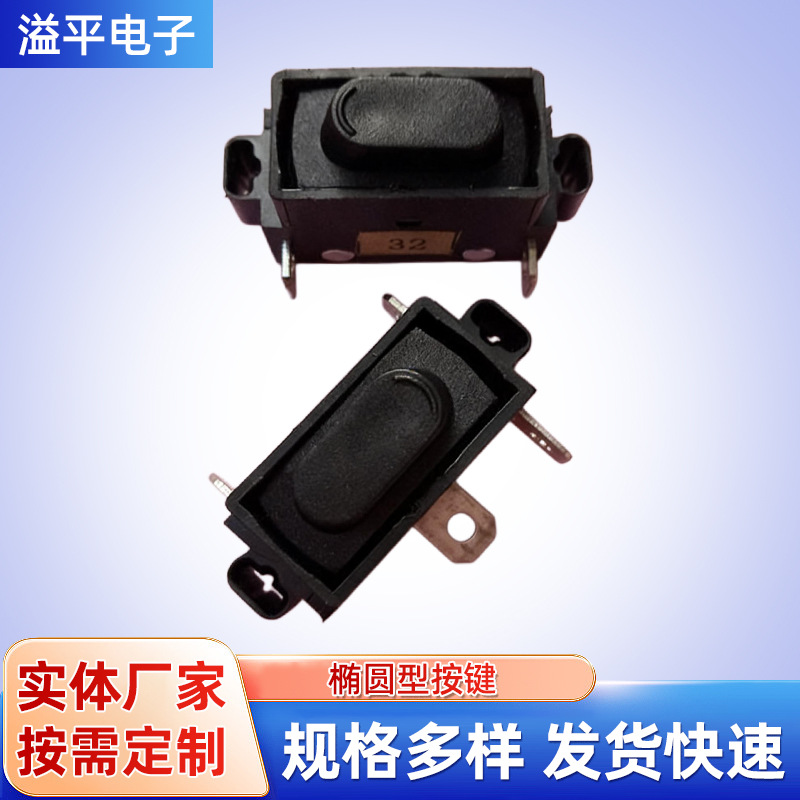 供应点状型猫眼排插过载保护二合一开关 椭圆型按键