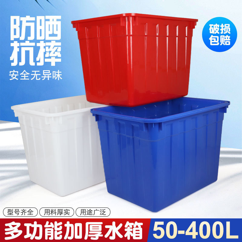 加厚牛筋塑料水箱长方形水产养殖养鱼卖鱼养龟超大周转泡瓷砖浅盆|undefined