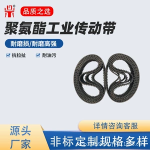 Lightweight polyurethane industrial transmission belts offer low noise operation, smooth transmission, and are available in stock for automated equipment and ring-type transmission systems