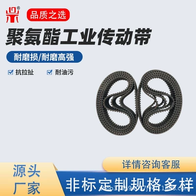 Thickened polyurethane industrial transmission belts offer Avtomobil ötürücü kəmərləri