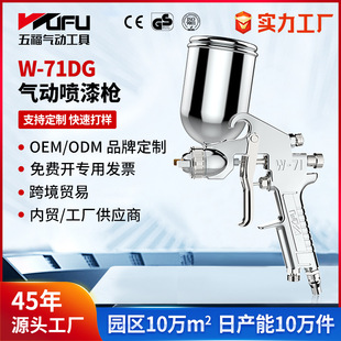 Customized Cross-Border W-71Dg Pneumatic Spray Gun 1.3/1.5mm High Atomization 400ml Upper Pot Spray Pot Paint Spray Gun