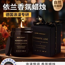 香薰蜡烛情侣浪漫夫情依兰香妻助熏香兴男女调燃香房氛围情香氛事