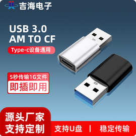 USB 3.0 公头转ype-c母转铝合金USB3.0 AM TO CF OTG转接头10G