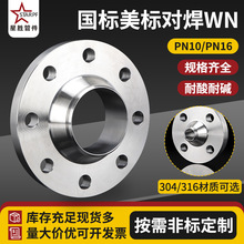 304/316LP䓇PN10/16imLBWNmPɶ 