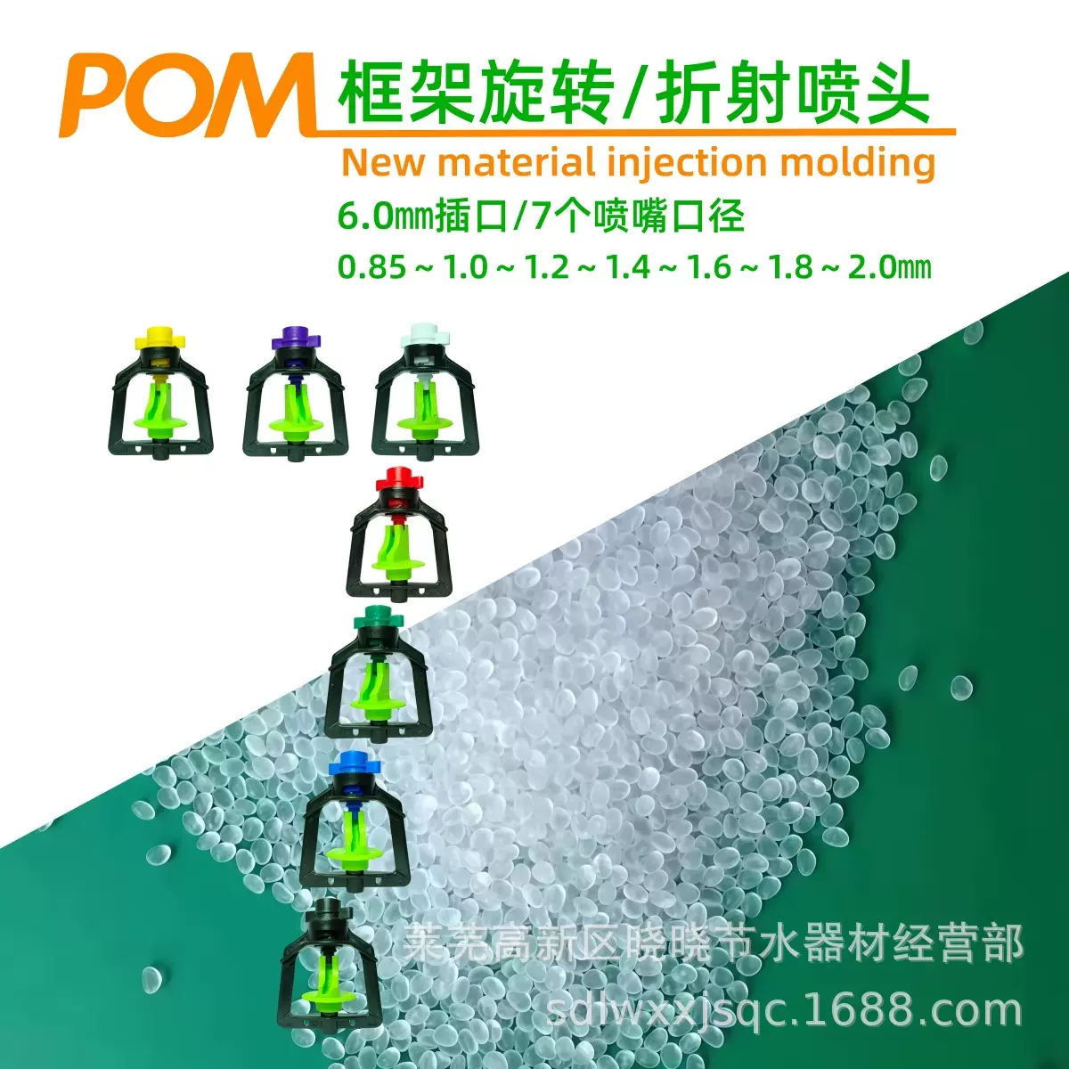 地插杆吊挂微喷G型框架折射雾化喷头旋转喷水喷头