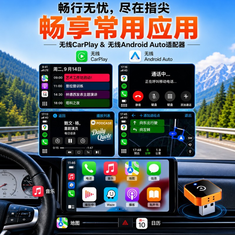 Cross-Border Popular Product: Wired-To-Wireless Carplay Box and Android Auto Box Two-In-One Car Connectivity Adapter