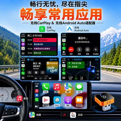 Simsiz CarPlay və Android Auto Carplay Box and Android