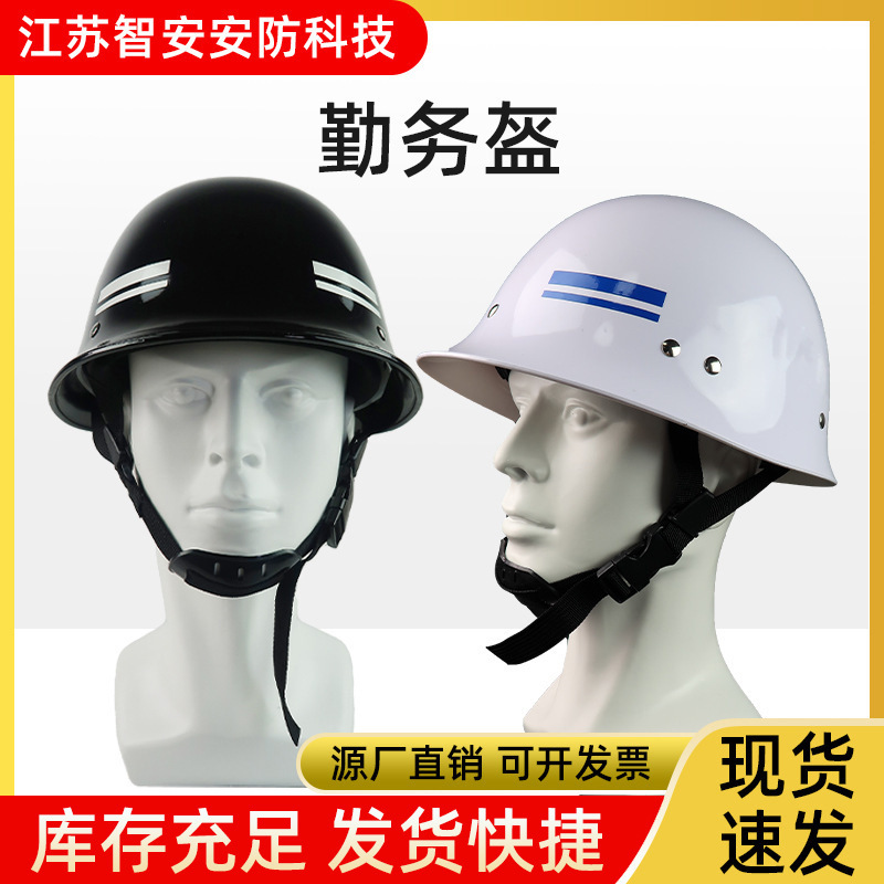 Factory service helmet security guards perform explosion-proof patrol protection campus security equipment riot helmet service helmet