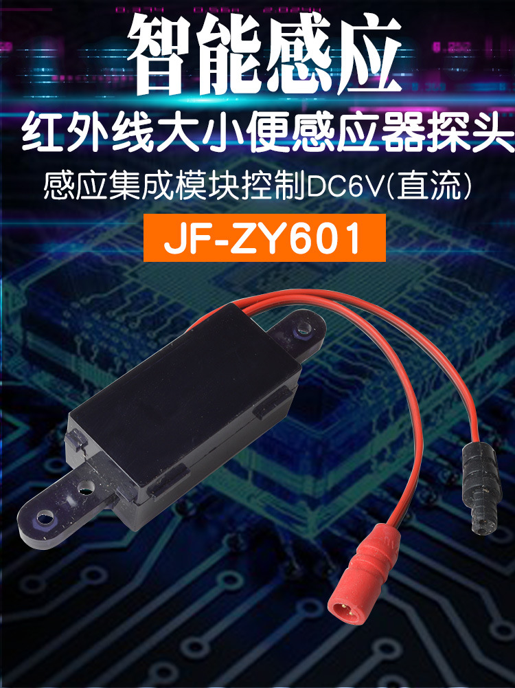 Induction toilet, fully automatic toilet, induction flushing device, squat toilet, fecal induction flushing valve, flushing valve Specification drawing