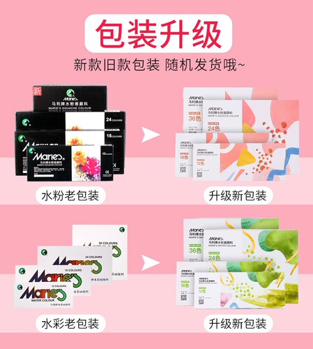 Malì watercolor paint set 12ml beginner children small box hand painting elementary school students painting 7312