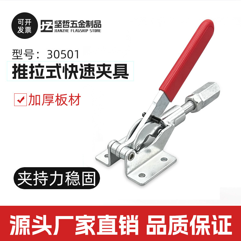 推拉式快速夹具工装夹钳压紧器CH30501便携紧固肘夹台钳木工靠山