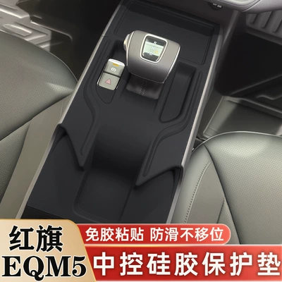 Modification Protective Pad Car — Car interior film