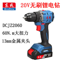 東城ブラシレスハンドドリル DCJZ2060 リチウム電池ピストルドリル充電式ドライバー家庭用電動ドライバー