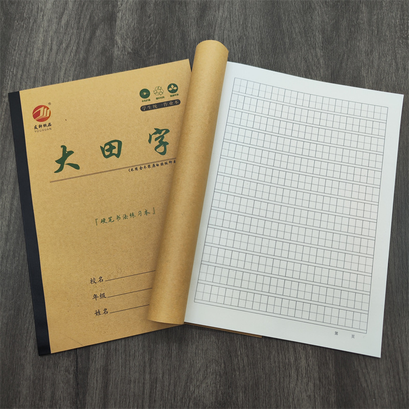 Youxuan left-right page English language mathematics notebook 16K new character writing exercise book rice cowhide large assignment notebook