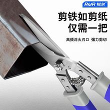 铁皮剪子龙骨剪彩钢瓦剪双节杠杆设计不锈钢剪金属电工重型跨境