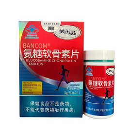 麦金利关杰灵BANCOM氨糖软骨素片60片/盒( 1g*60片)中老年人口服