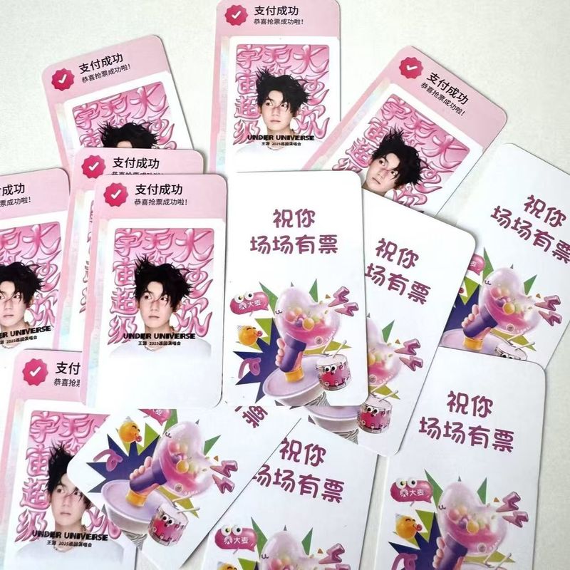 王源演唱会物料祝你常常有票祝福物流伸手物料皮便宜伸手小卡应援|undefined