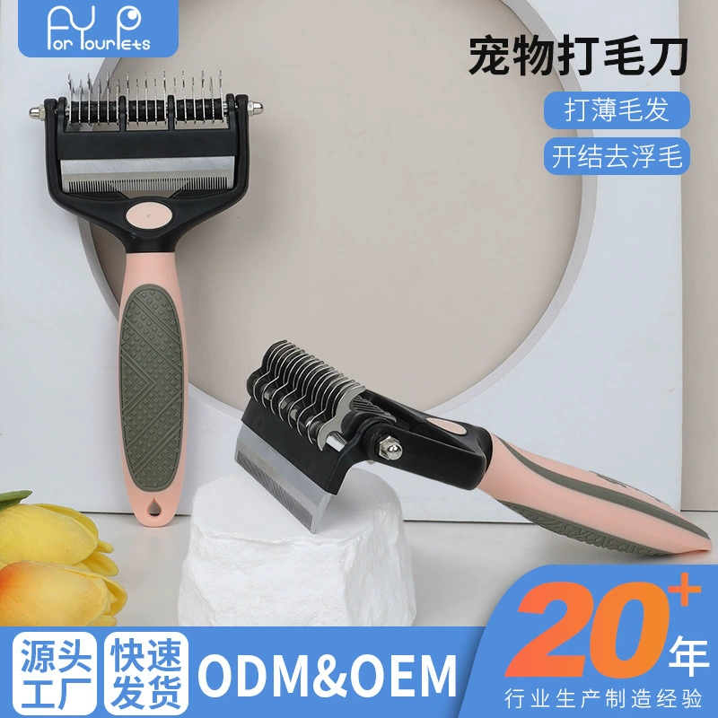 Товары для домашних животных, многофункциональная расческа для удаления волос, нож для удаления волос, двусторонняя расческа для узлов