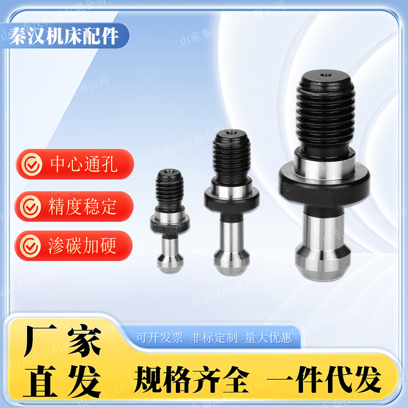 数控刀柄拉钉BT30BT40BT50通孔出水后拉式冷内拉钉45°60°90°