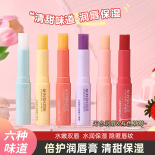 Mingxizhi Lip Balm for Women Moisturizing, Moisturizing and Hydrating, Anti-chapped and Reducing Lip Pattern Lip Care Vaseline Lip Balm