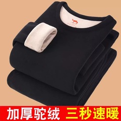 冬の男性はベルベットを厚くして半高襟の自己発熱保温セット下着防寒内に秋衣秋ズボンを着て底を打つ