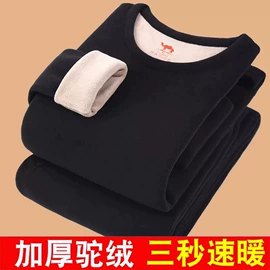 保暖套装;保暖裤;秋衣裤套装