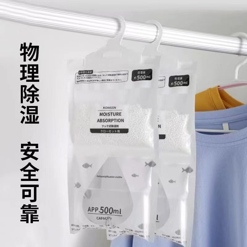 悬挂式干燥剂 宿舍家用防回潮防霉除湿吸水袋 家用吸湿袋厂家批发|undefined