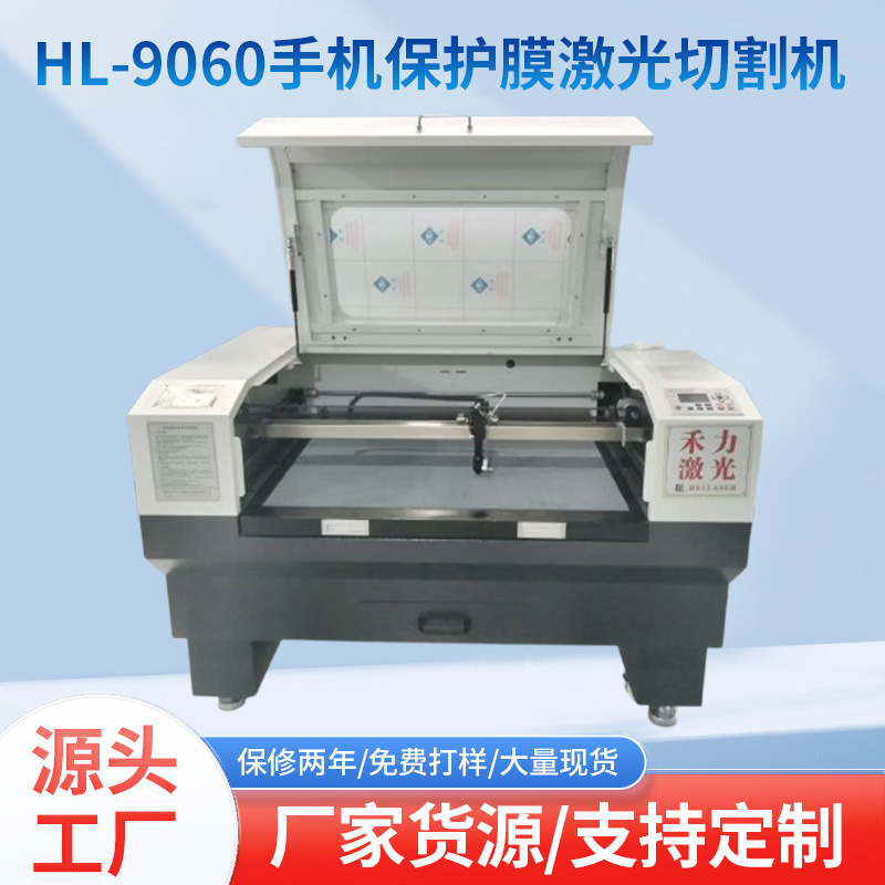 9060型手机保护膜激光切割机不干胶双面胶海棉泡棉激光切割机