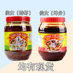 Thailand imported Fairy Brand Tom Yum Sauce 900g shrimp holding, Thai-style flavor sauce soup base hot pot base soup base
